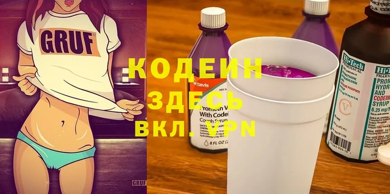 блэк спрут ссылки  Сосновка  Кодеиновый сироп Lean Purple Drank 