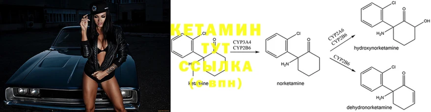 где купить   Сосновка  Кетамин ketamine 