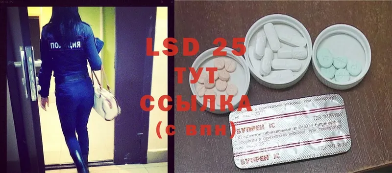 LSD-25 экстази кислота  Сосновка 